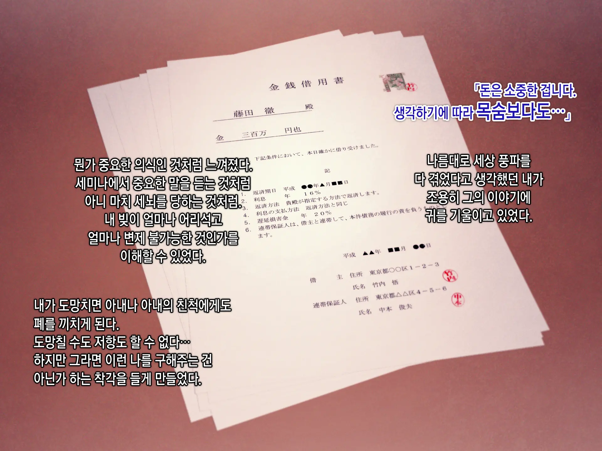 Shakkin Mamire Netorare Tsumamusume Hensai No Tame Kotowarenakatta Gomunashi Nama Sex & Nakadashi | 빚더미 네토라레 모녀 변제를 위해 거절할 수 없었던 콘돔없는 생섹스&질내사정
